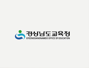 경상남도교육청 전입학관리시스템